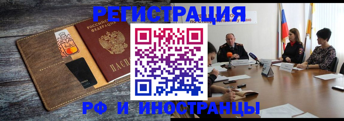 где прописаться в Изобильном