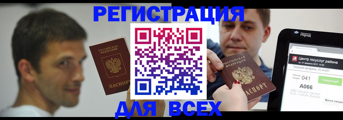 прописка регистрация в Изобильном