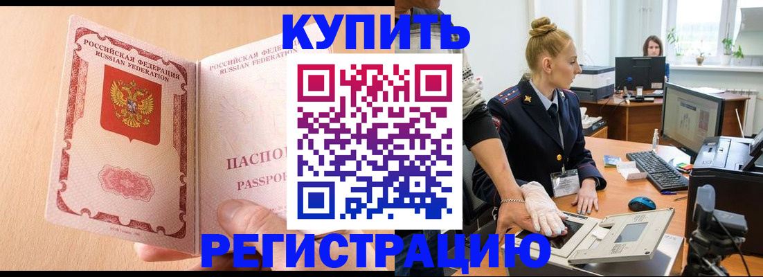 прописка паспорт в Изобильном